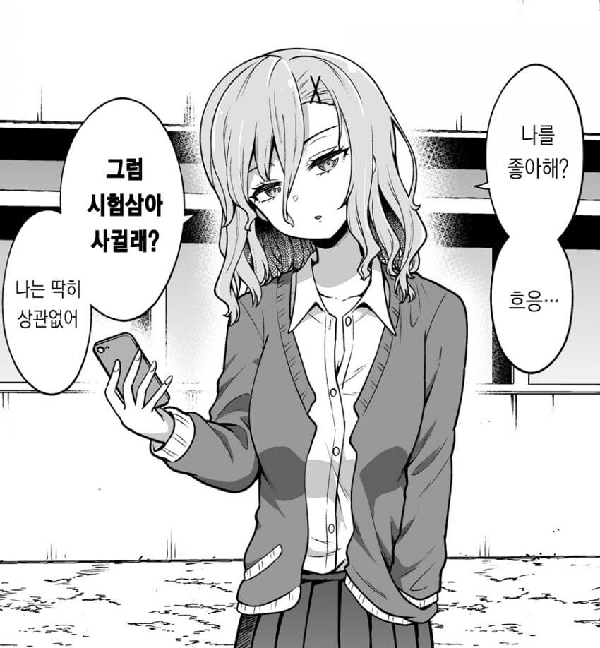 순애manga 모음_7.jpg