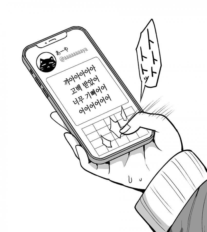 순애manga 모음_8.jpg