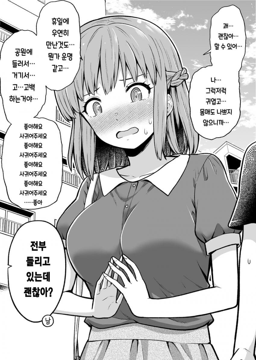 순애manga 모음_9.jpg