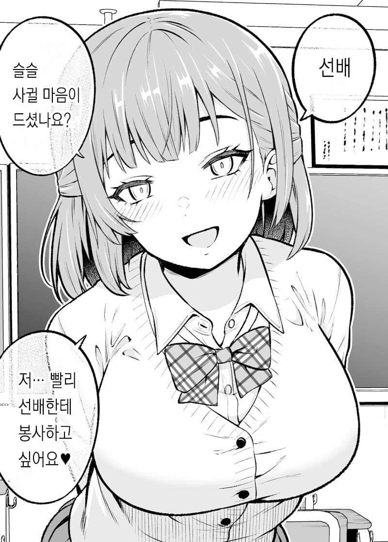 순애manga 모음_10.jpg