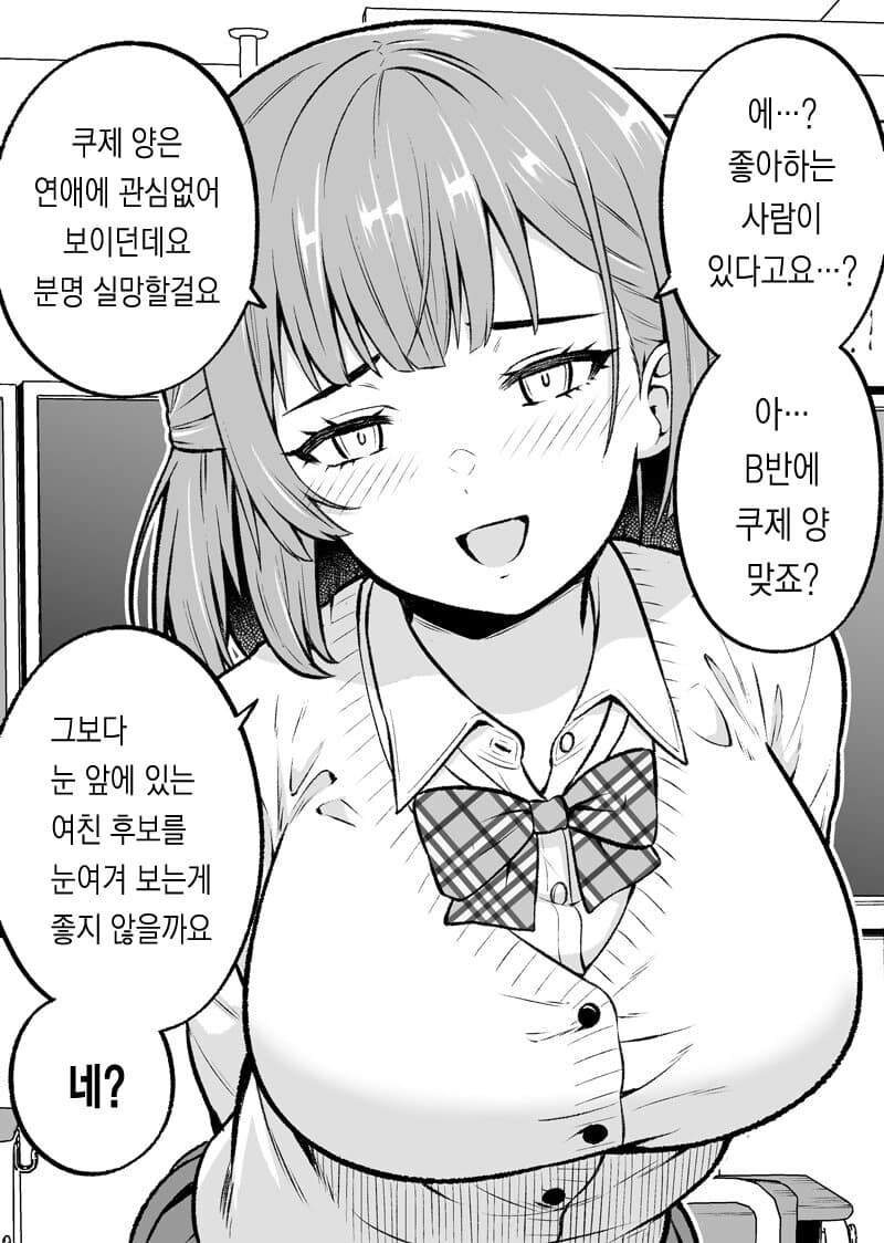순애manga 모음_11.jpg