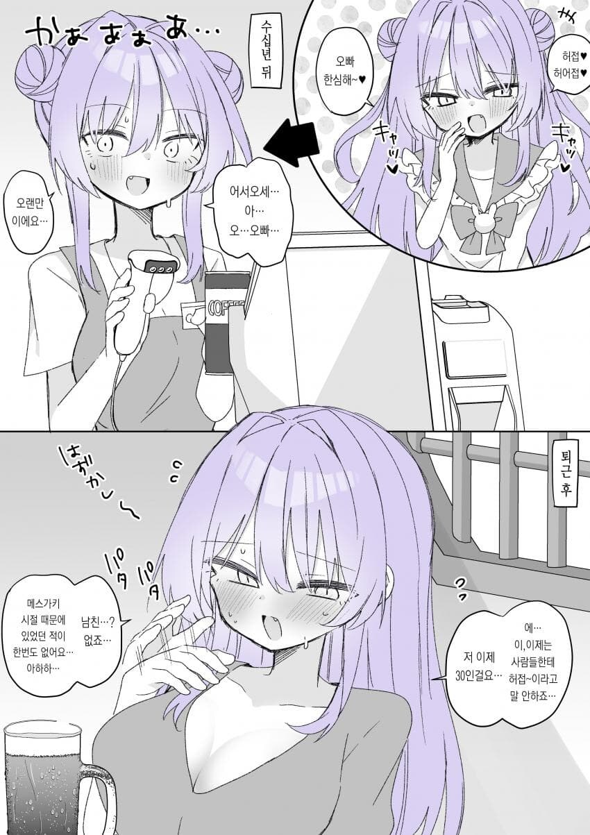 순애manga 모음_14.jpg