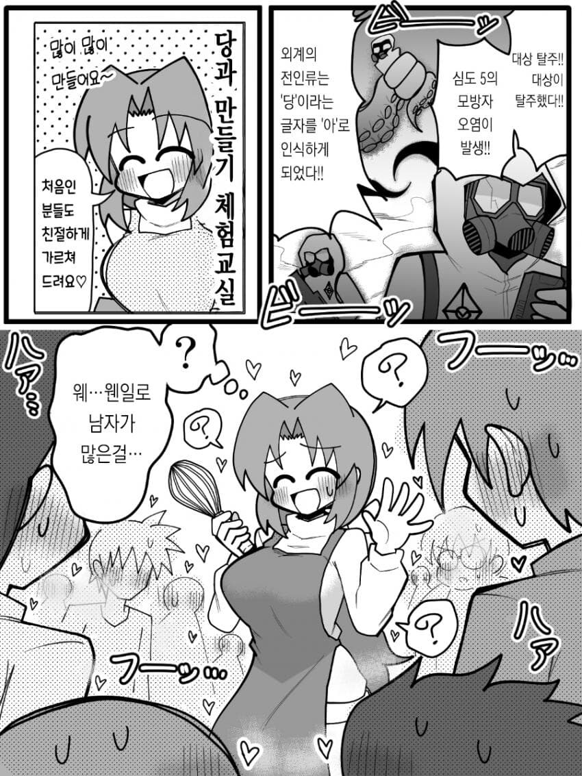 순애manga 모음_15.jpg