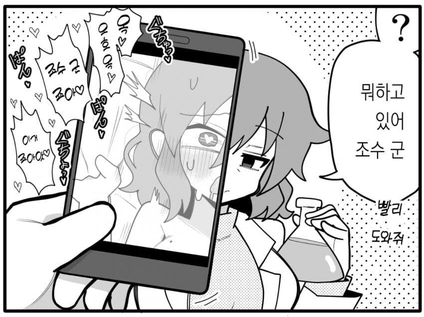 순애manga 모음_18.jpg