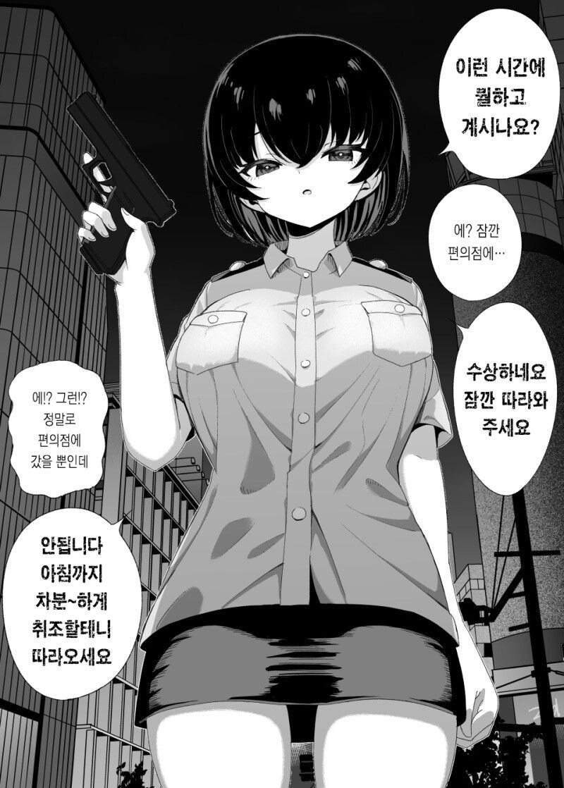 공권력을 남용하는 경찰관 만화_1.jpg