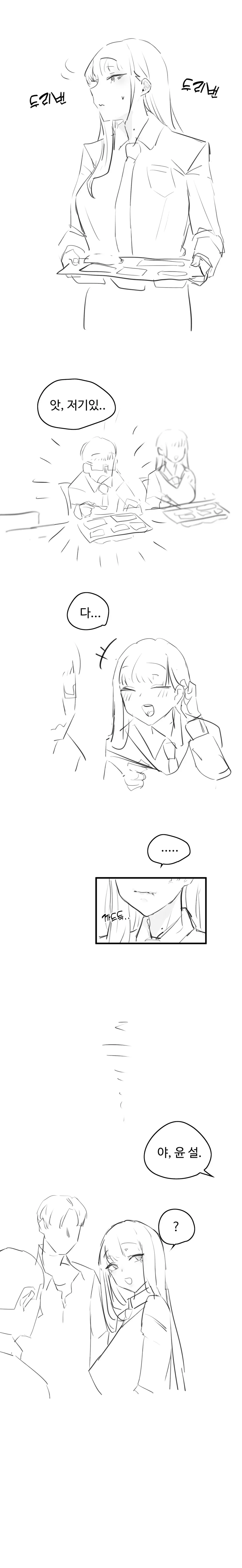 찐따와 일진녀 만화_19.webp