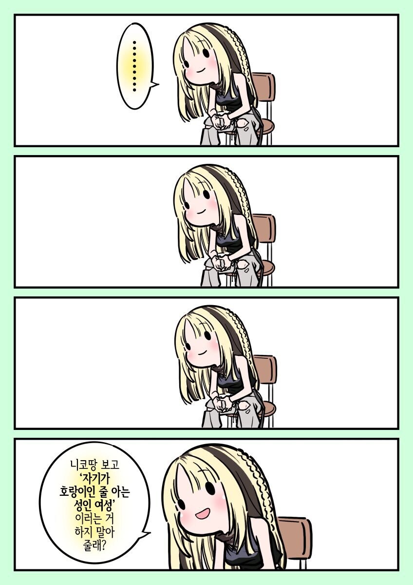 버튜버)자아성찰하는 니코땅과 미코치.comic_1.jpg