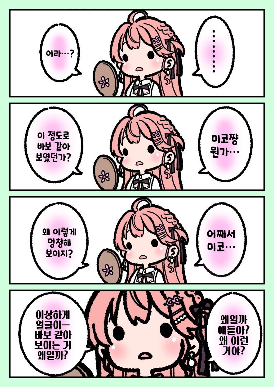 버튜버)자아성찰하는 니코땅과 미코치.comic_2.jpg