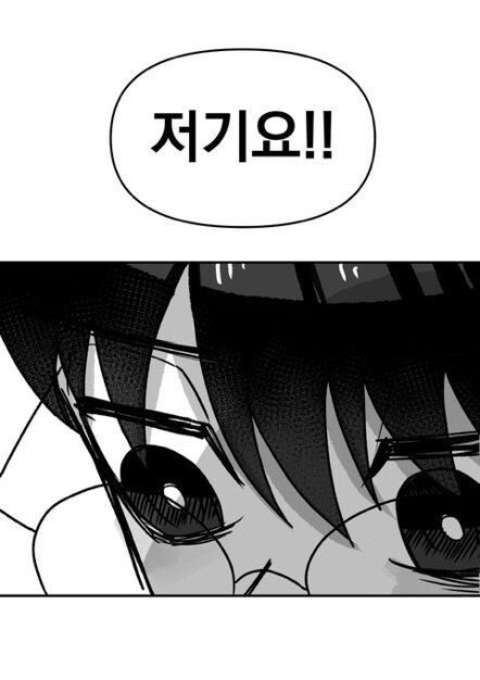 바스 정류장에서 눈 맞는 만화_8.jpg