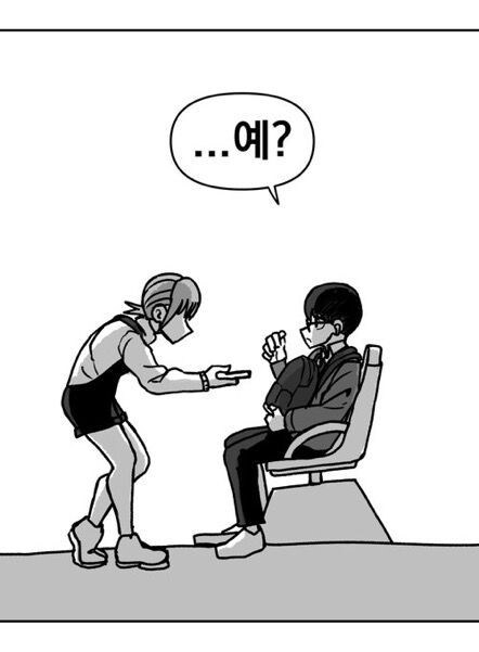 바스 정류장에서 눈 맞는 만화_12.jpg