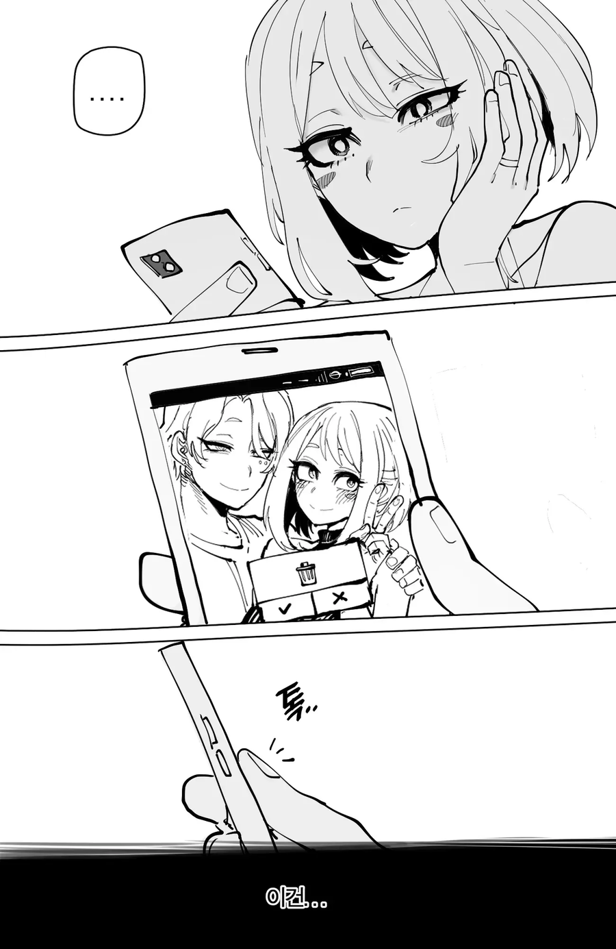 히로아카) 우라라카 음해.manhwa_9.webp