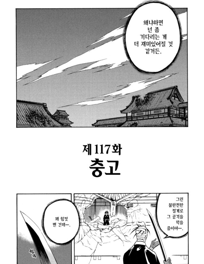소년만화 주인공 특징_6.jpg