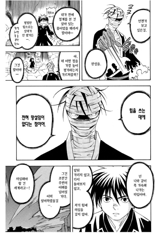 소년만화 주인공 특징_7.jpg