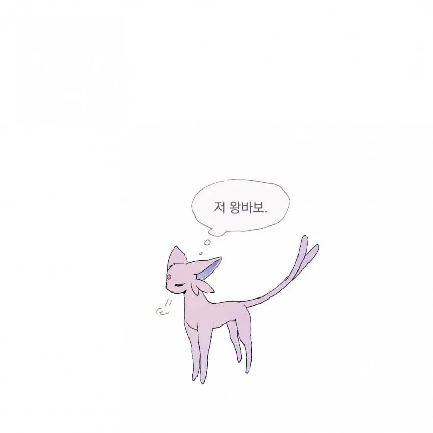스타팅 포켓몬이 암나이트인 만화.Manhwa_25.webp