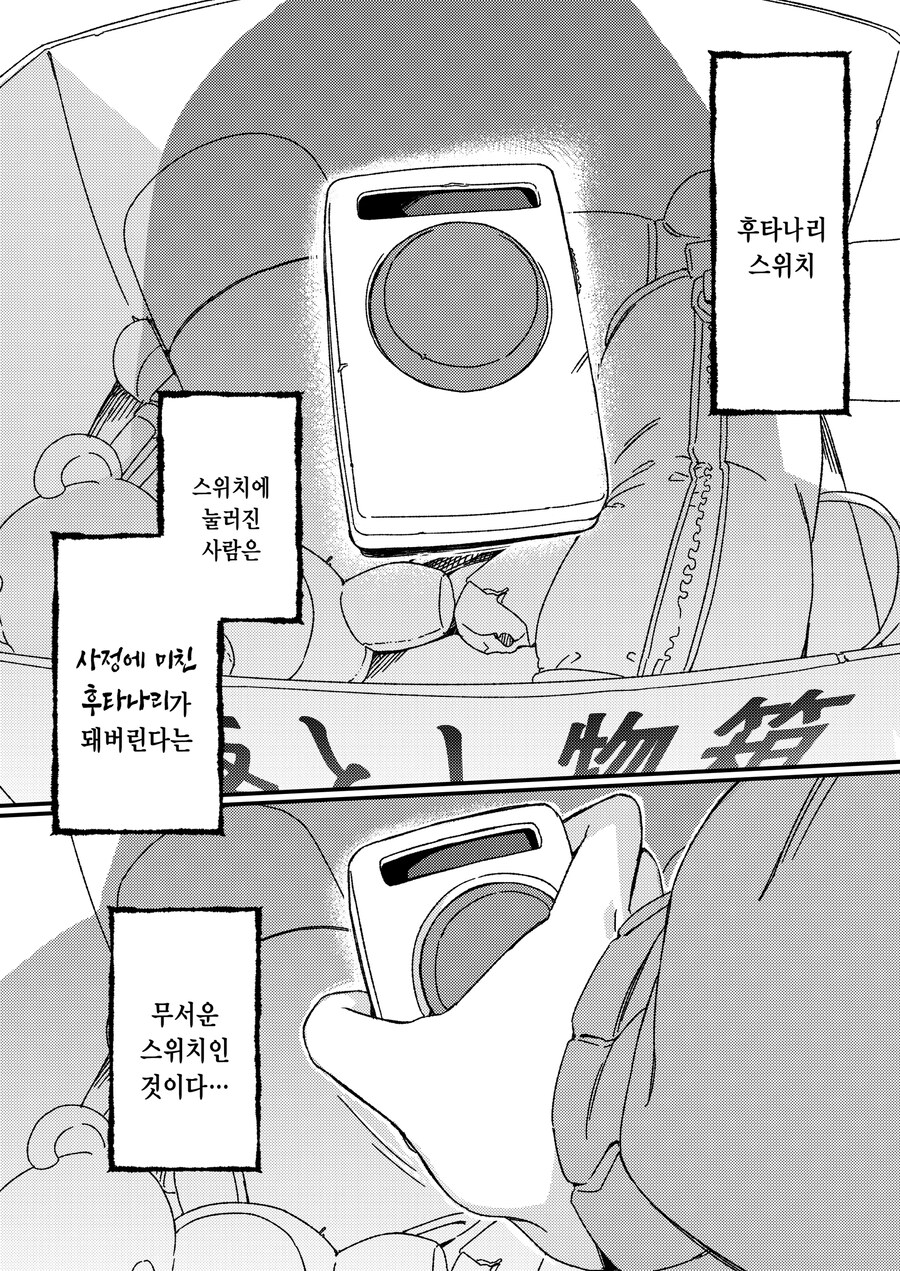 극악무도한 KV 스위치.manhwa_1.jpg