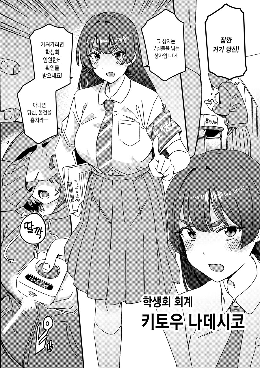 극악무도한 KV 스위치.manhwa_2.jpg