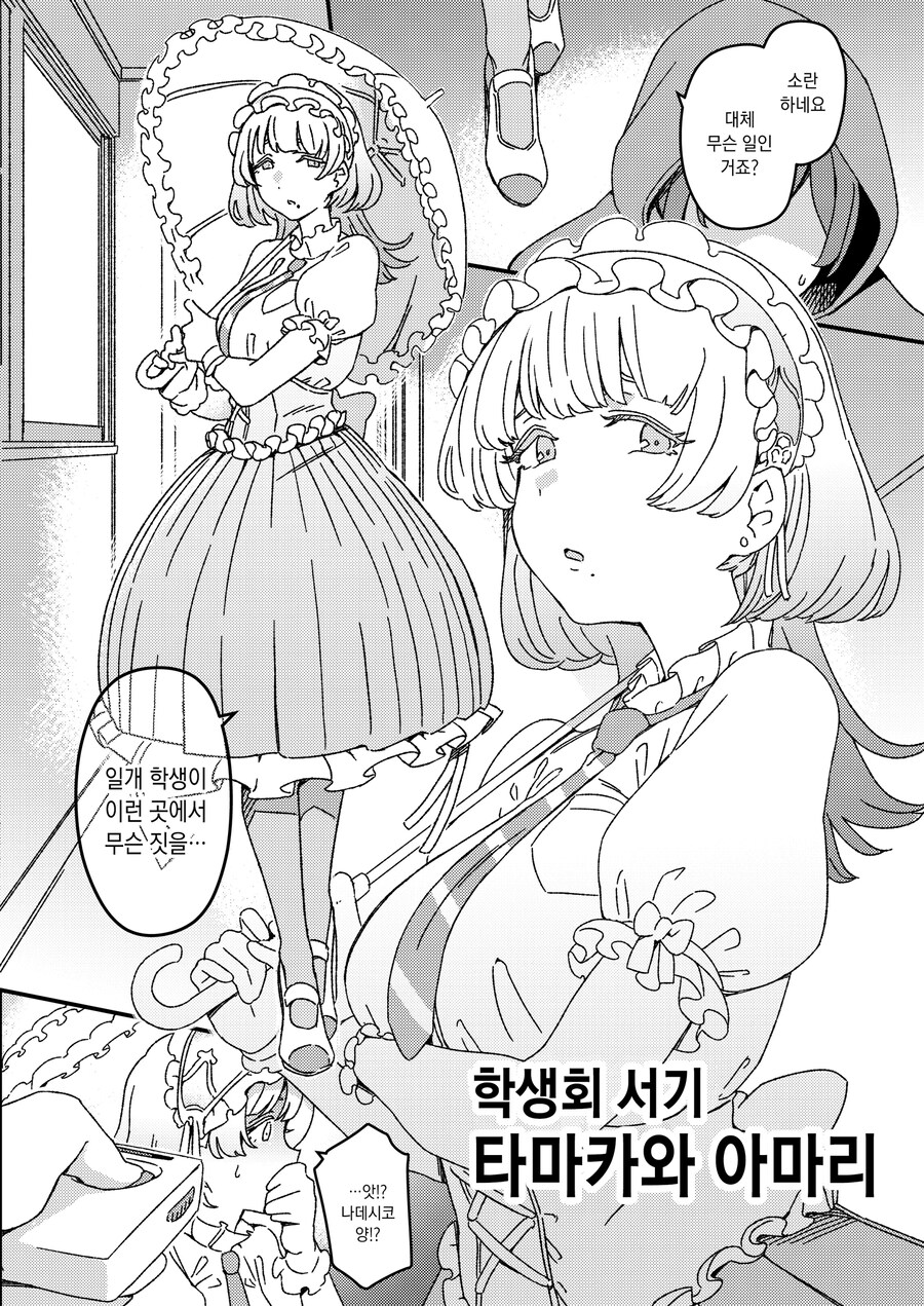 극악무도한 KV 스위치.manhwa_4.jpg