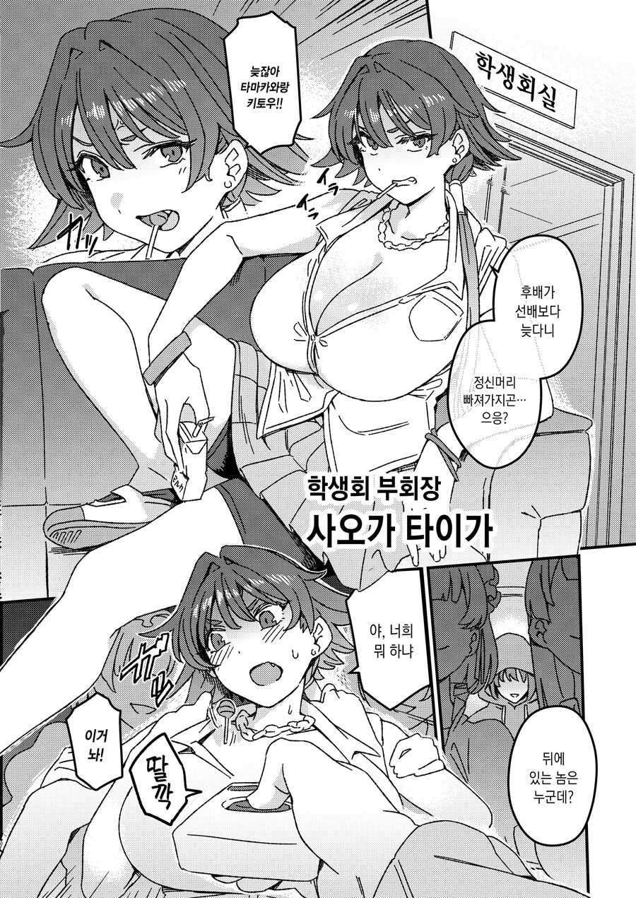 극악무도한 KV 스위치.manhwa_6.jpg