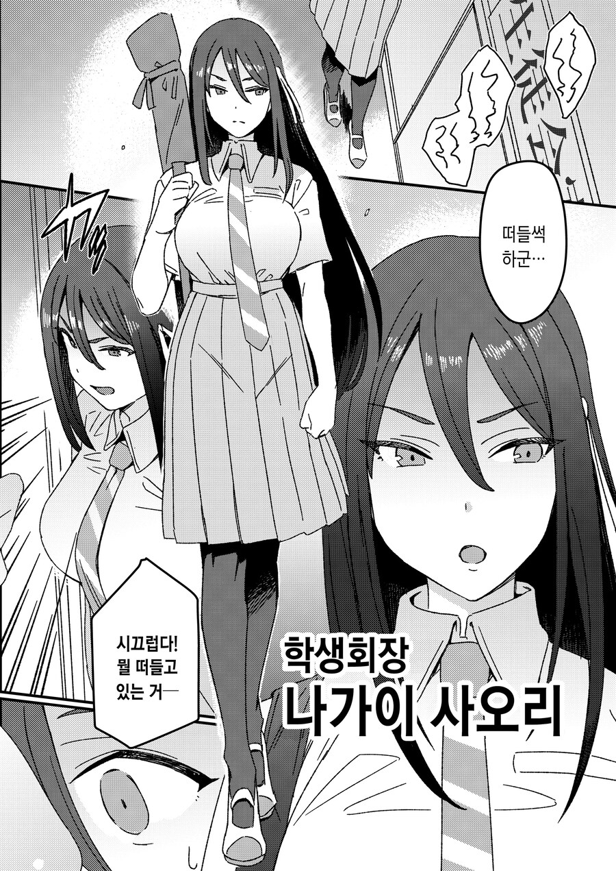 극악무도한 KV 스위치.manhwa_7.jpg