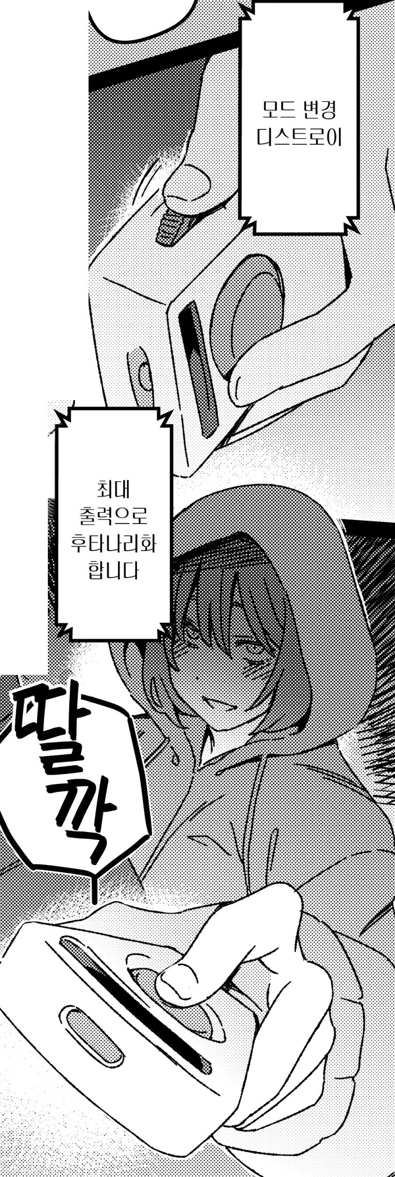 극악무도한 KV 스위치.manhwa_8.jpg
