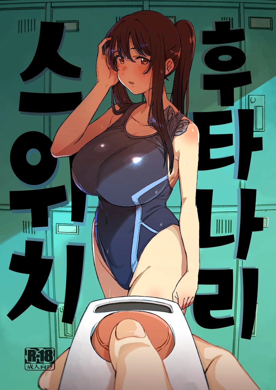 극악무도한 KV 스위치.manhwa_10.jpg