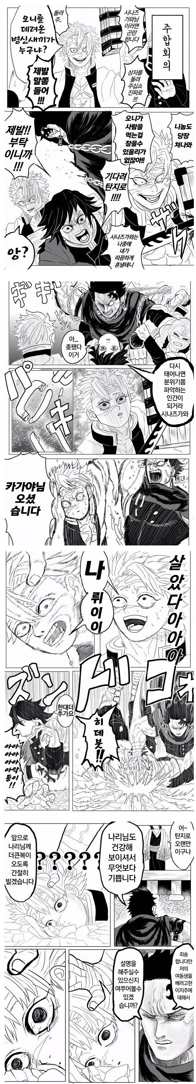 귀멸) 만약 탄지로가 일찍 돌아왔더라면_4.jpg