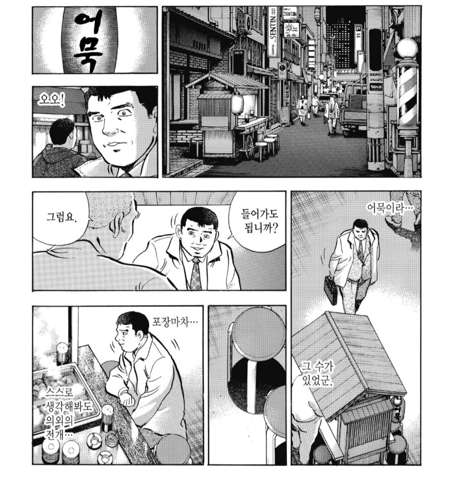 오뎅을 어묵이라고 번역하면 생기는 일_1.png