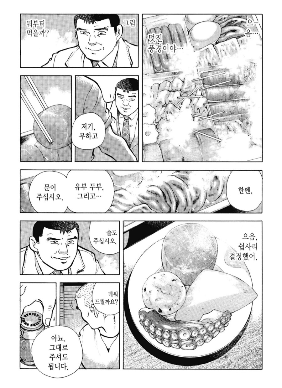 오뎅을 어묵이라고 번역하면 생기는 일_2.png