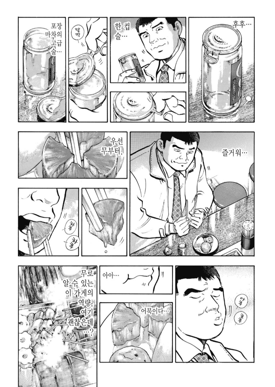 오뎅을 어묵이라고 번역하면 생기는 일_3.png