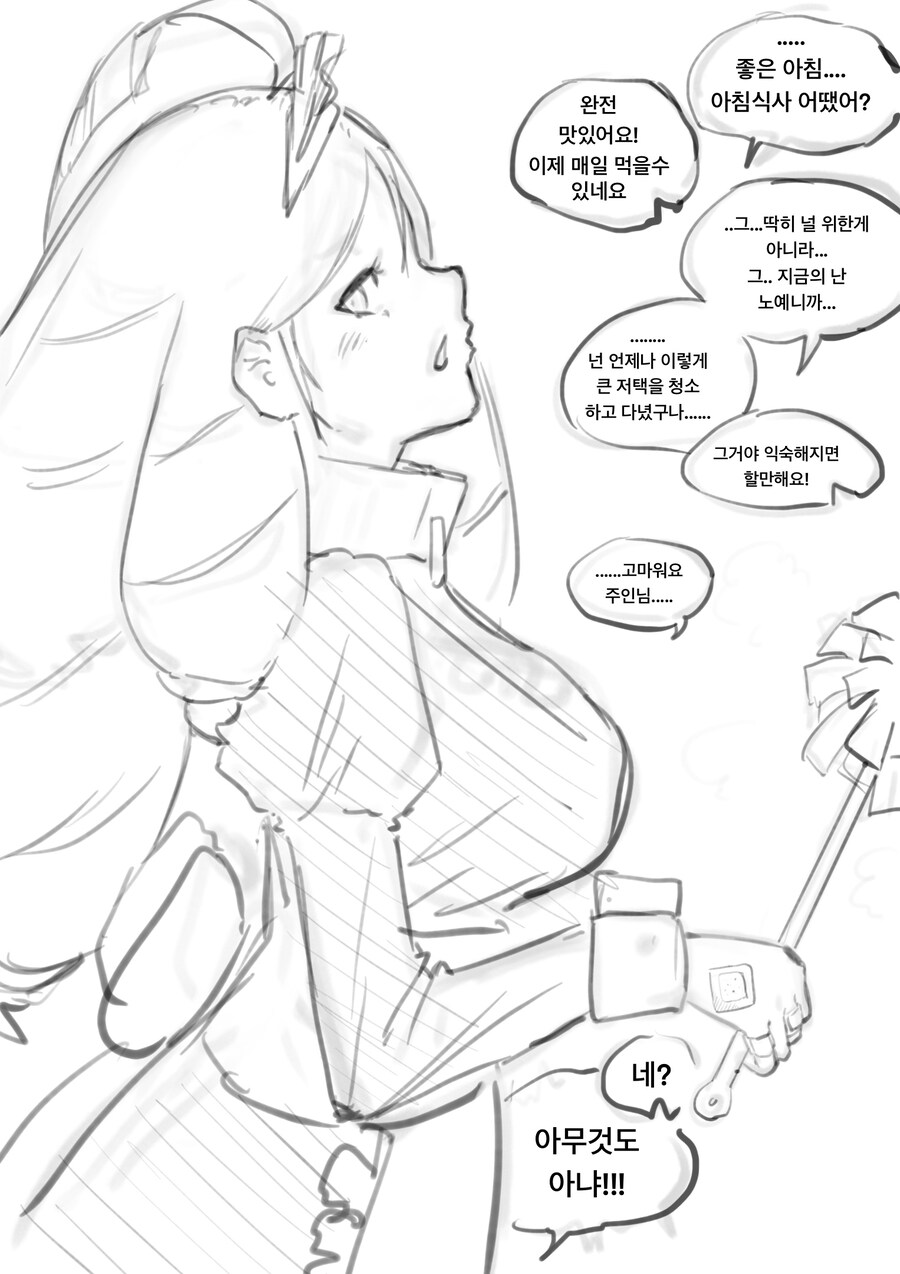 ㅇㅎ)몰락한 가문의 아가씨를 노예로 사는 만화 .manhwa_6.jpg