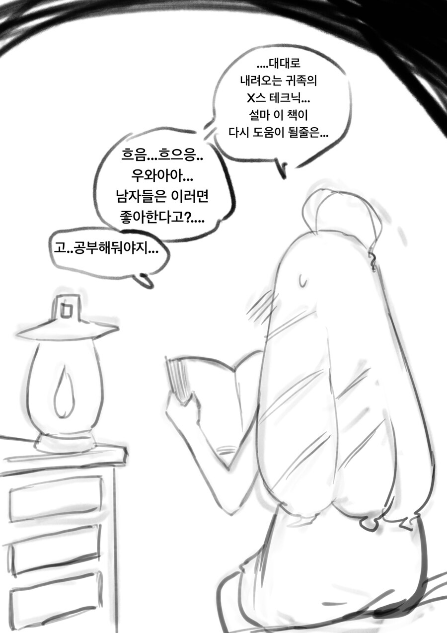 ㅇㅎ)몰락한 가문의 아가씨를 노예로 사는 만화 .manhwa_7.jpg
