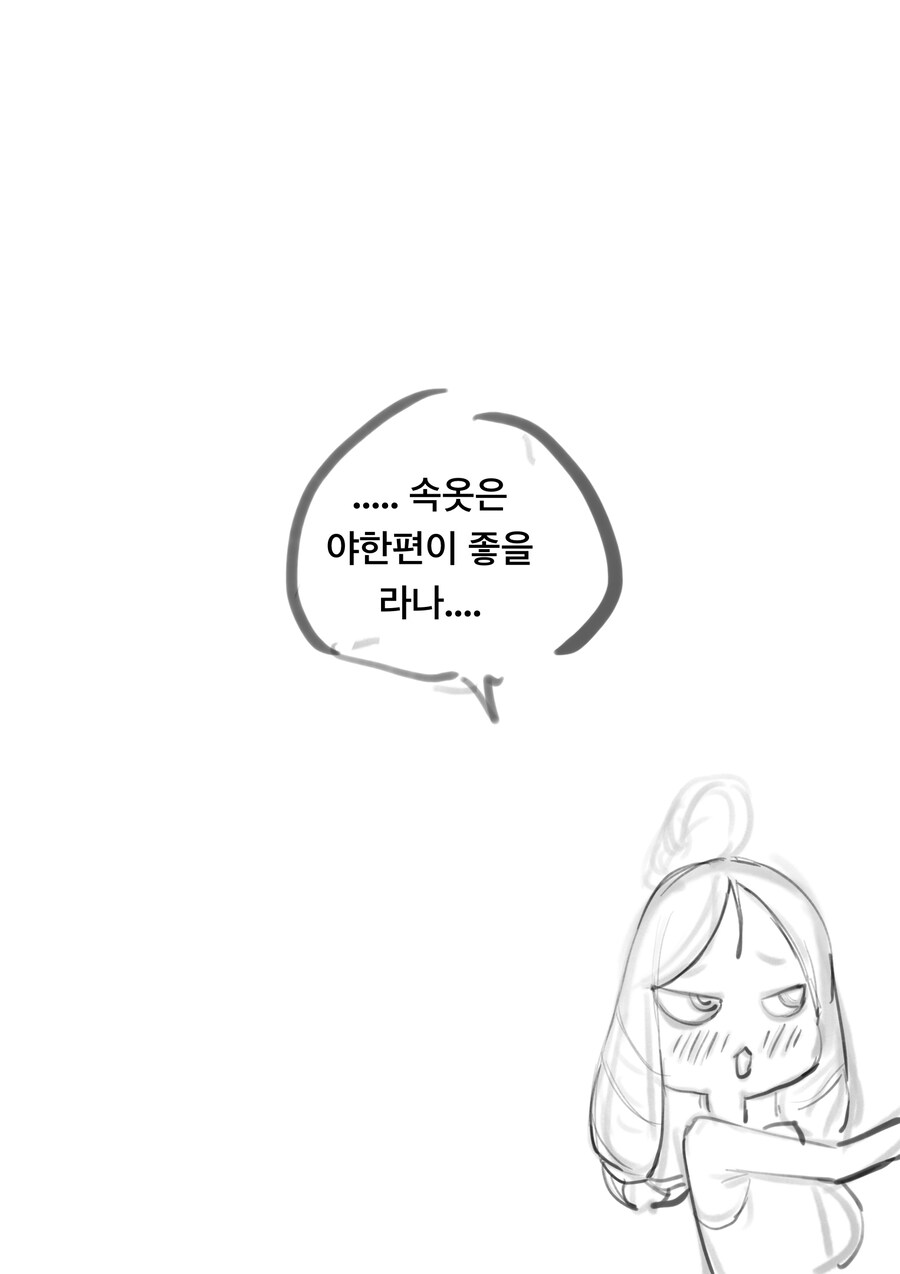 ㅇㅎ)몰락한 가문의 아가씨를 노예로 사는 만화 .manhwa_9.jpg