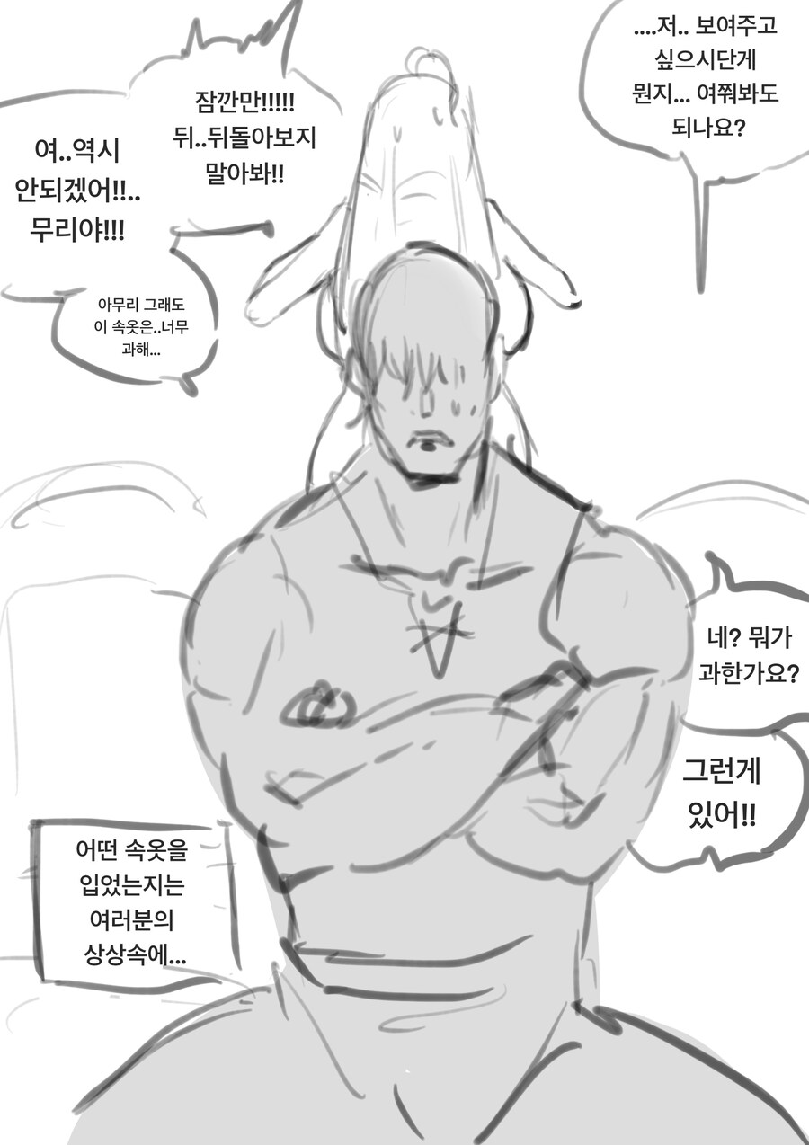 ㅇㅎ)몰락한 가문의 아가씨를 노예로 사는 만화 .manhwa_10.jpg
