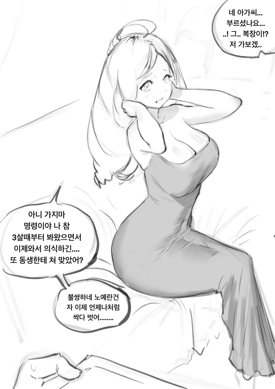 ㅇㅎ)몰락한 가문의 아가씨를 노예로 사는 만화 .manhwa_1.jpg