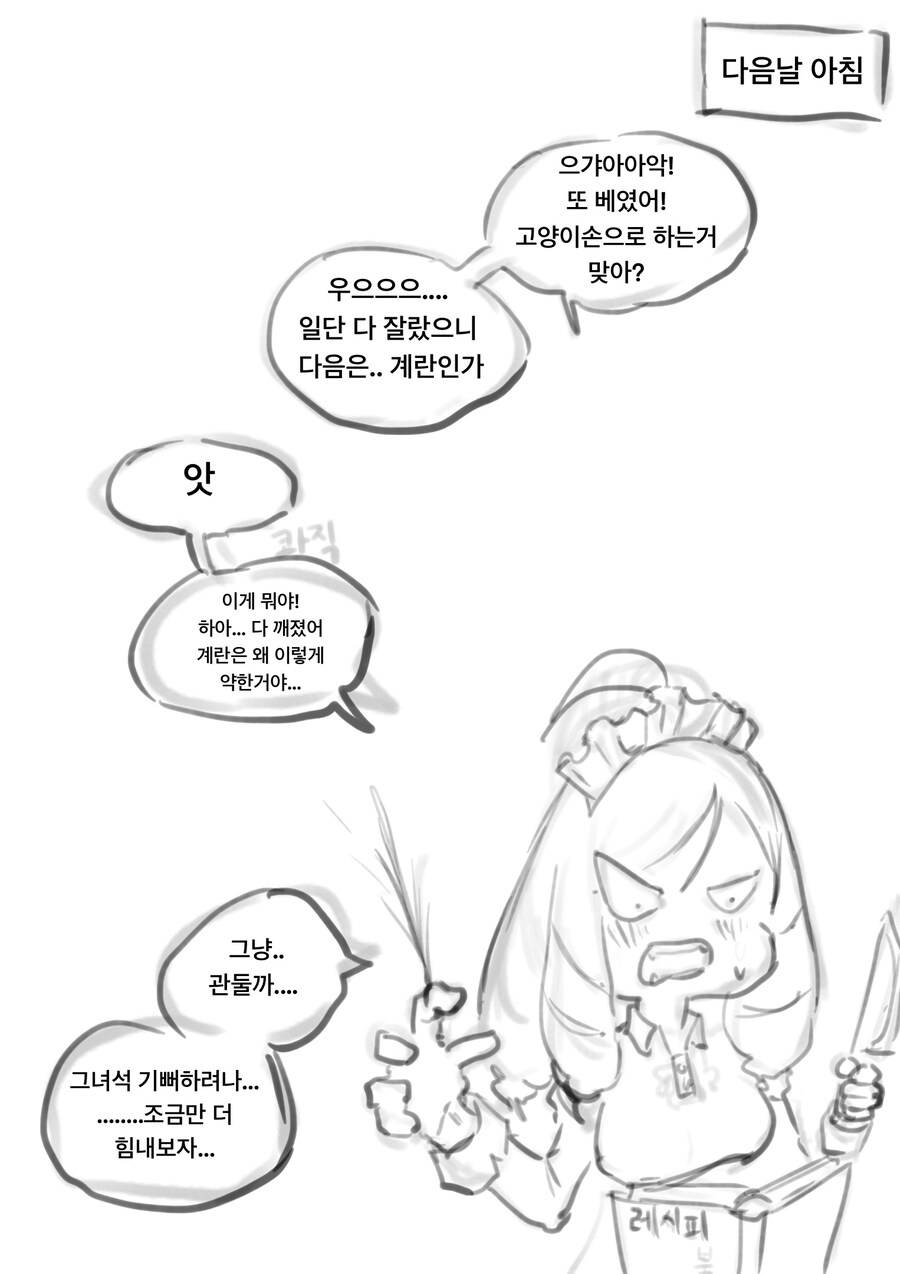 ㅇㅎ)몰락한 가문의 아가씨를 노예로 사는 만화 .manhwa_5.jpg