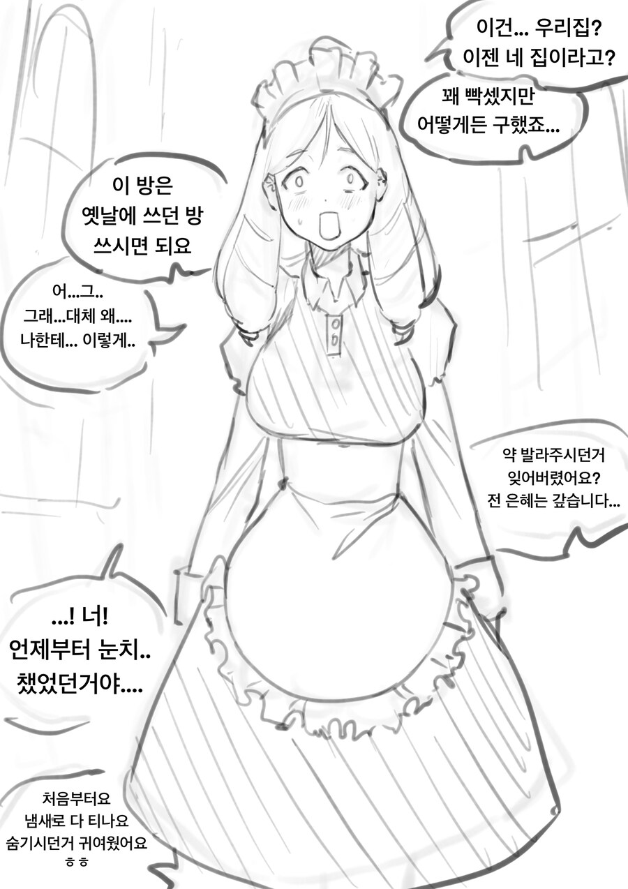 ㅇㅎ)몰락한 가문의 아가씨를 노예로 사는 만화 .manhwa_4.jpg