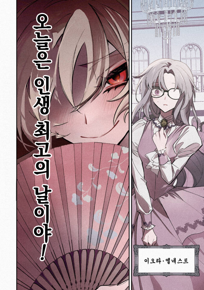 악역영애의 긍지)알고보면 주인공이 귀여운만화_2.jpg