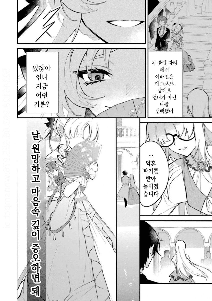 악역영애의 긍지)알고보면 주인공이 귀여운만화_5.png