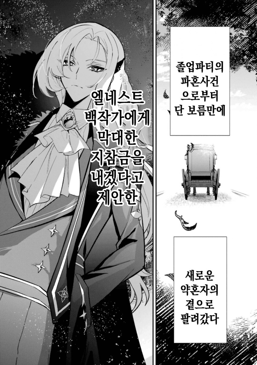 악역영애의 긍지)알고보면 주인공이 귀여운만화_7.png