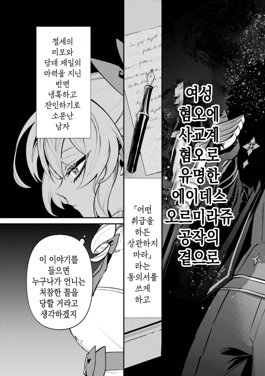 악역영애의 긍지)알고보면 주인공이 귀여운만화_8.png