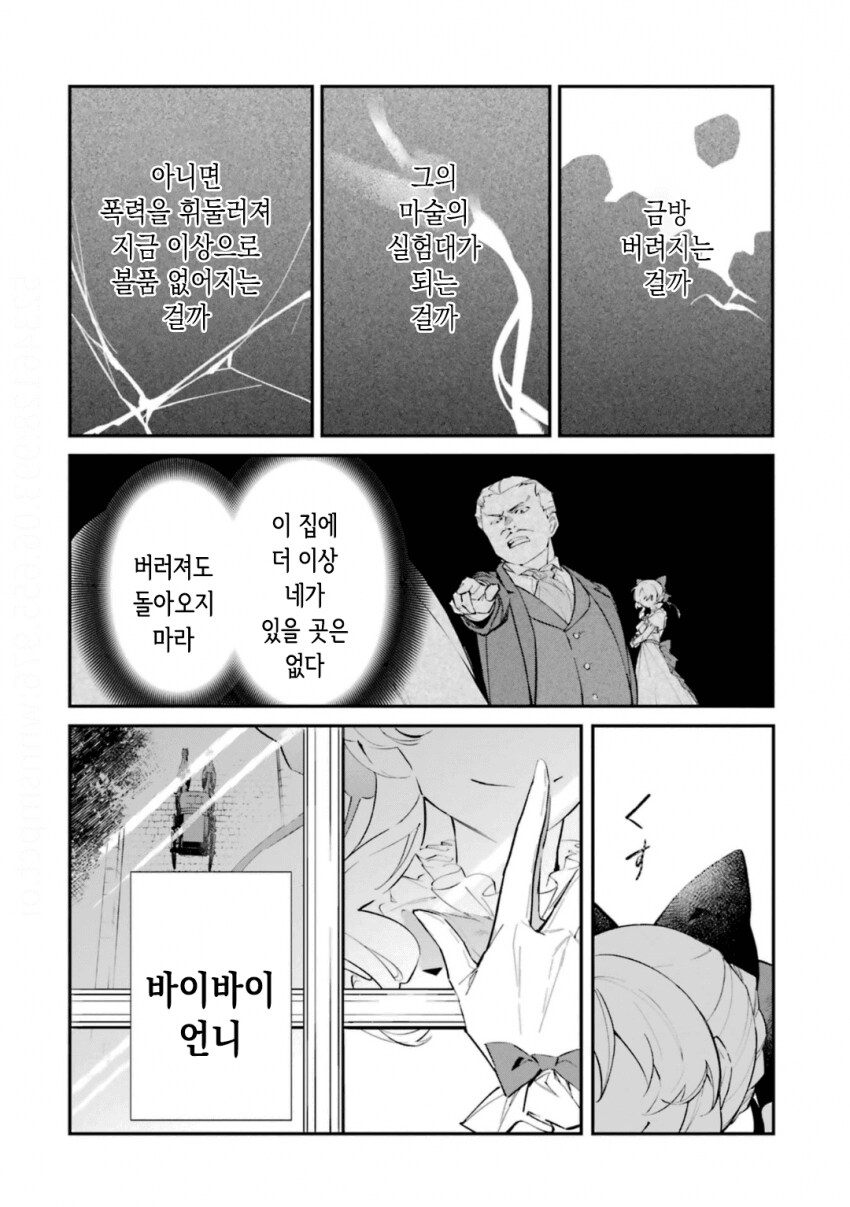 악역영애의 긍지)알고보면 주인공이 귀여운만화_9.png