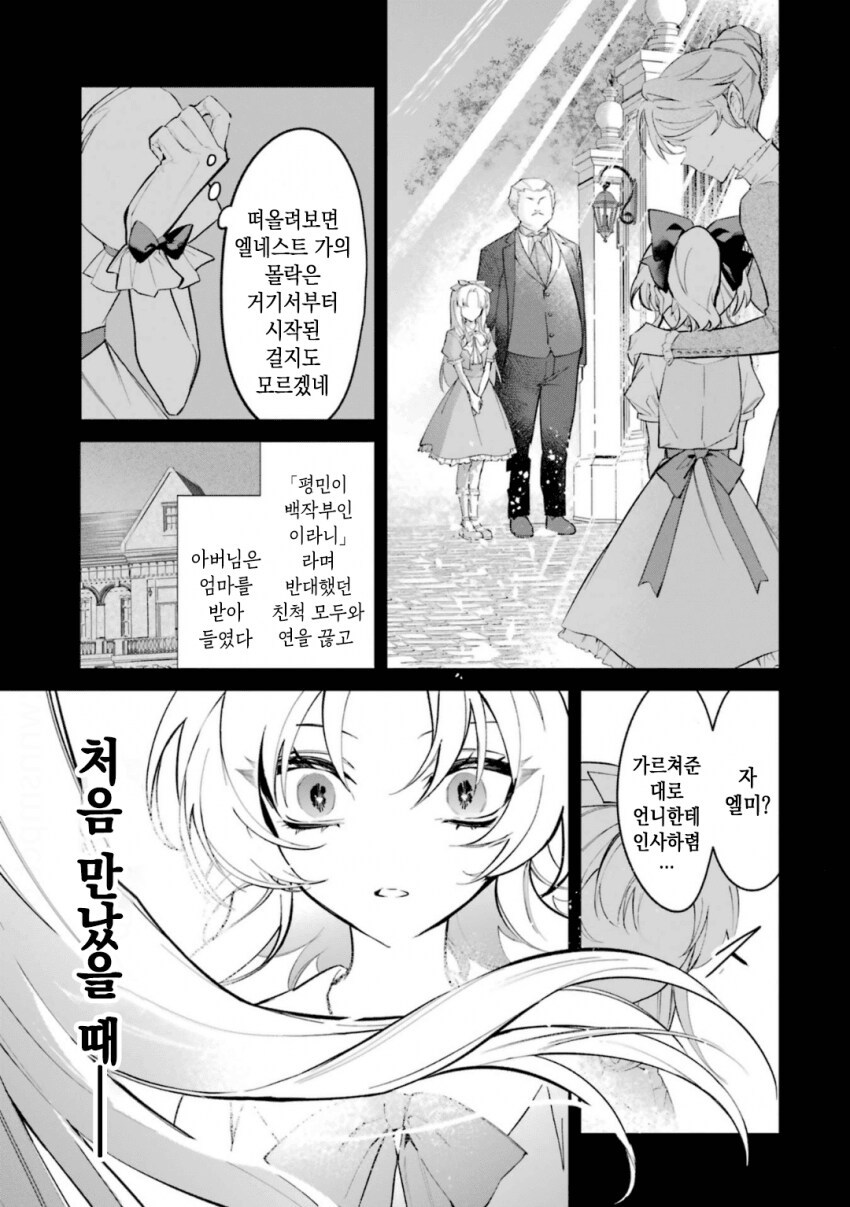 악역영애의 긍지)알고보면 주인공이 귀여운만화_12.png