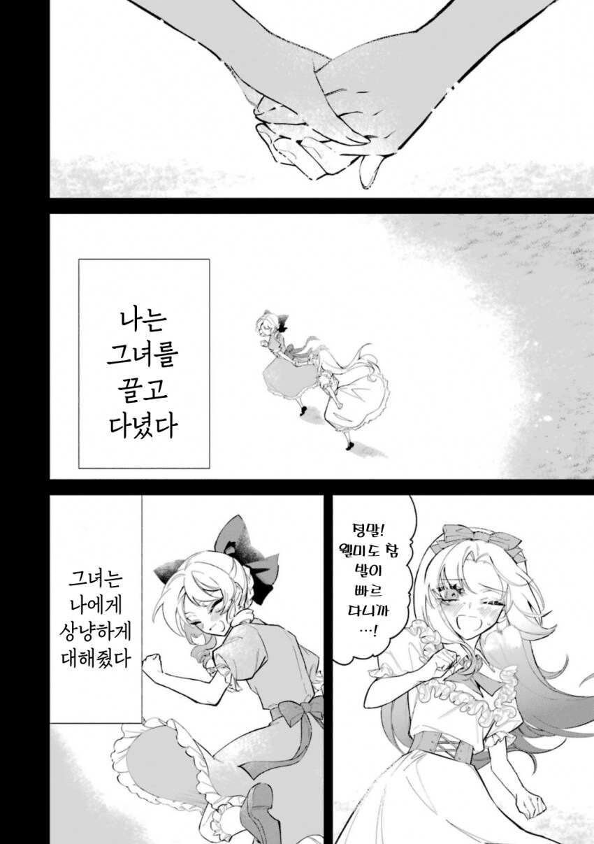 악역영애의 긍지)알고보면 주인공이 귀여운만화_15.png
