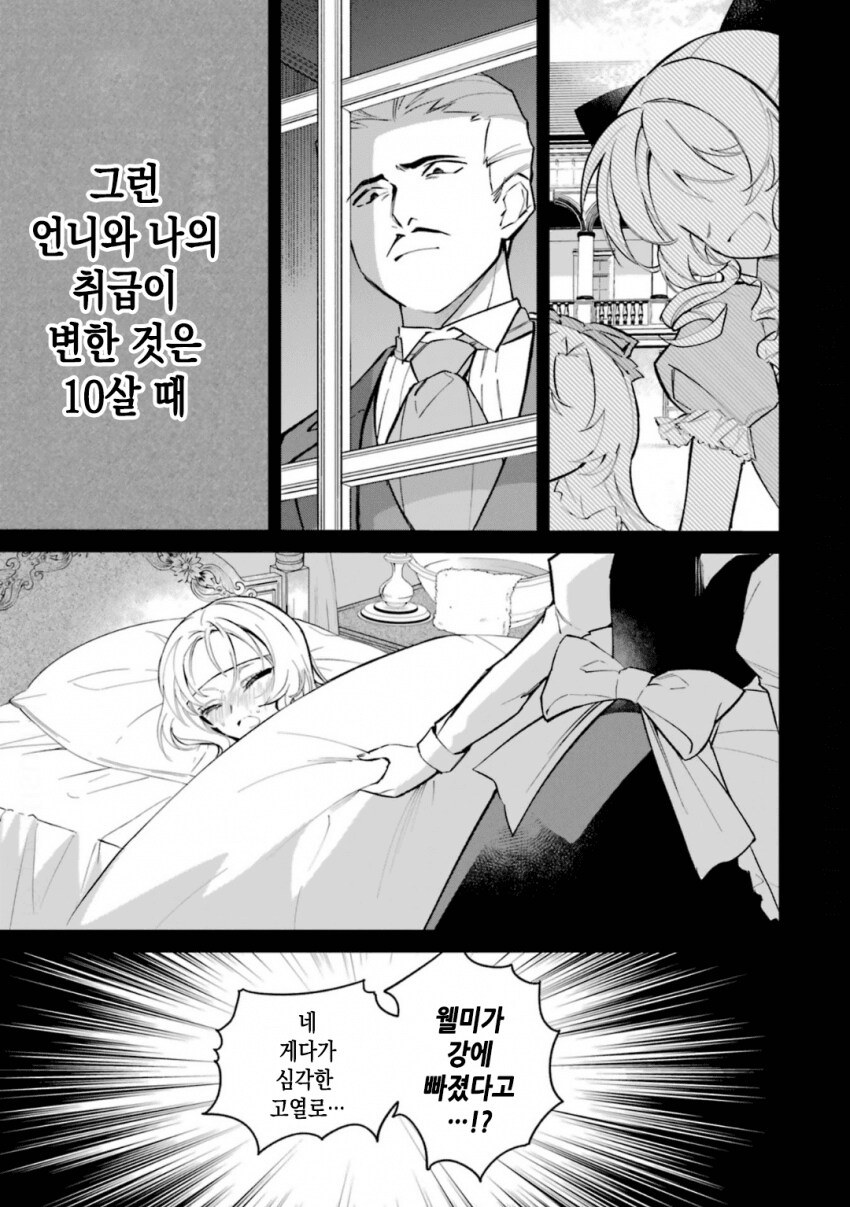 악역영애의 긍지)알고보면 주인공이 귀여운만화_16.png