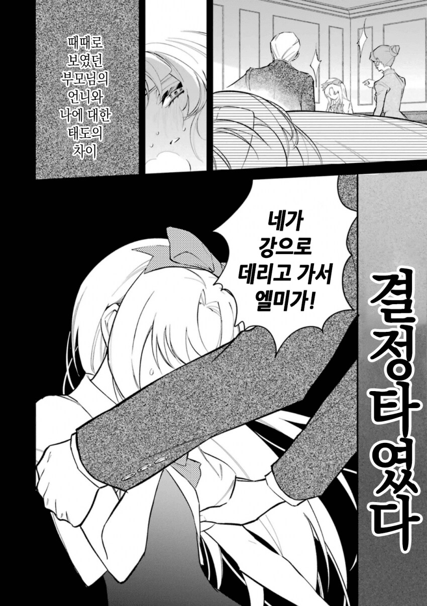 악역영애의 긍지)알고보면 주인공이 귀여운만화_17.png