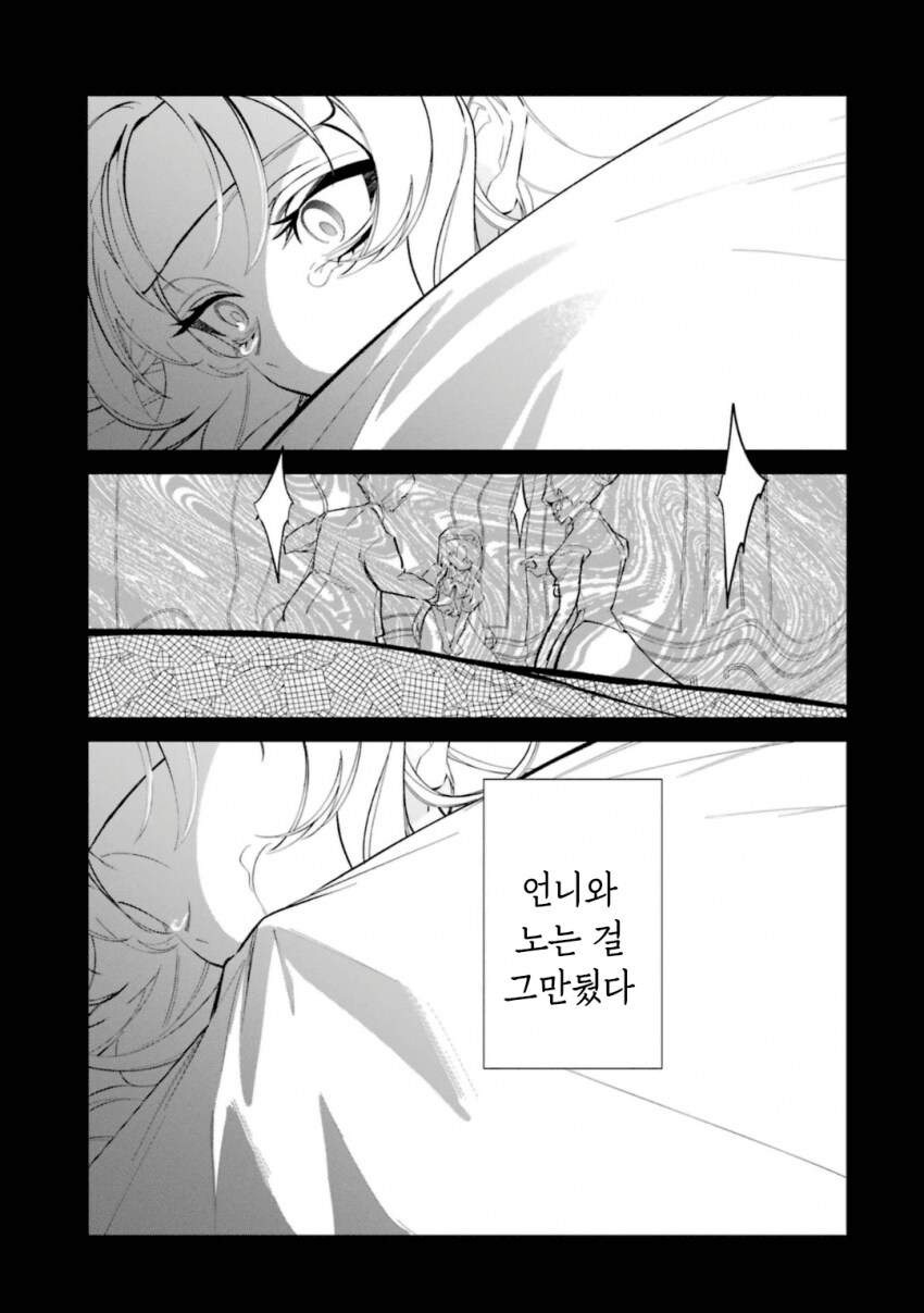 악역영애의 긍지)알고보면 주인공이 귀여운만화_18.png