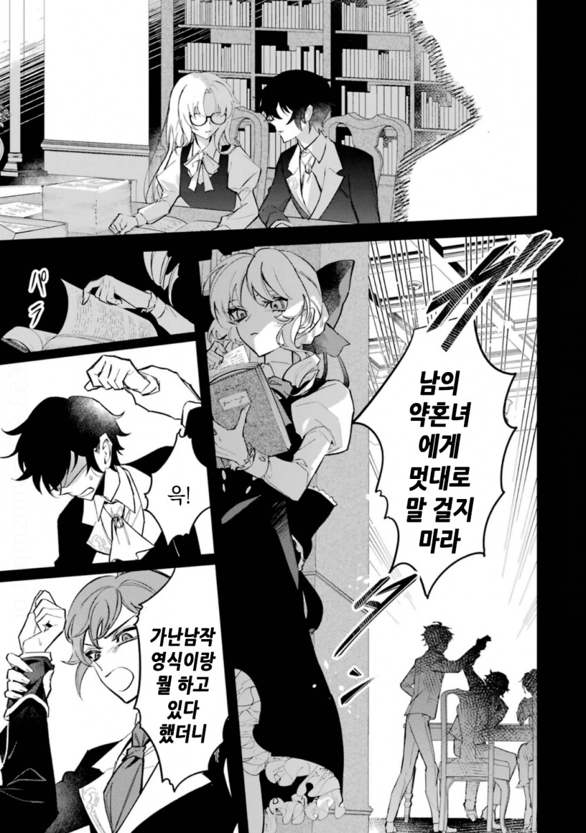 악역영애의 긍지)알고보면 주인공이 귀여운만화_30.png