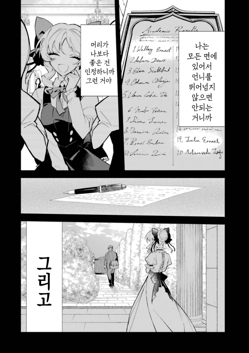 악역영애의 긍지)알고보면 주인공이 귀여운만화_39.png