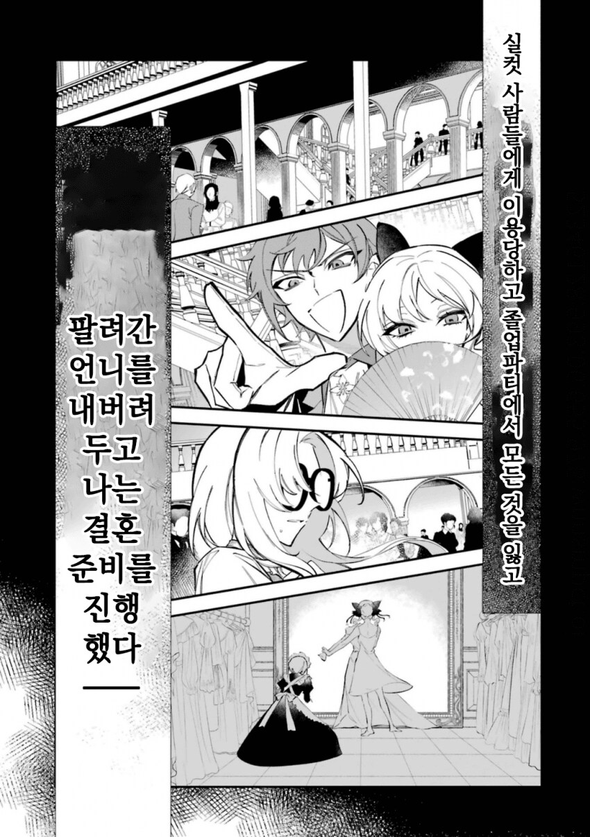 악역영애의 긍지)알고보면 주인공이 귀여운만화_40.png