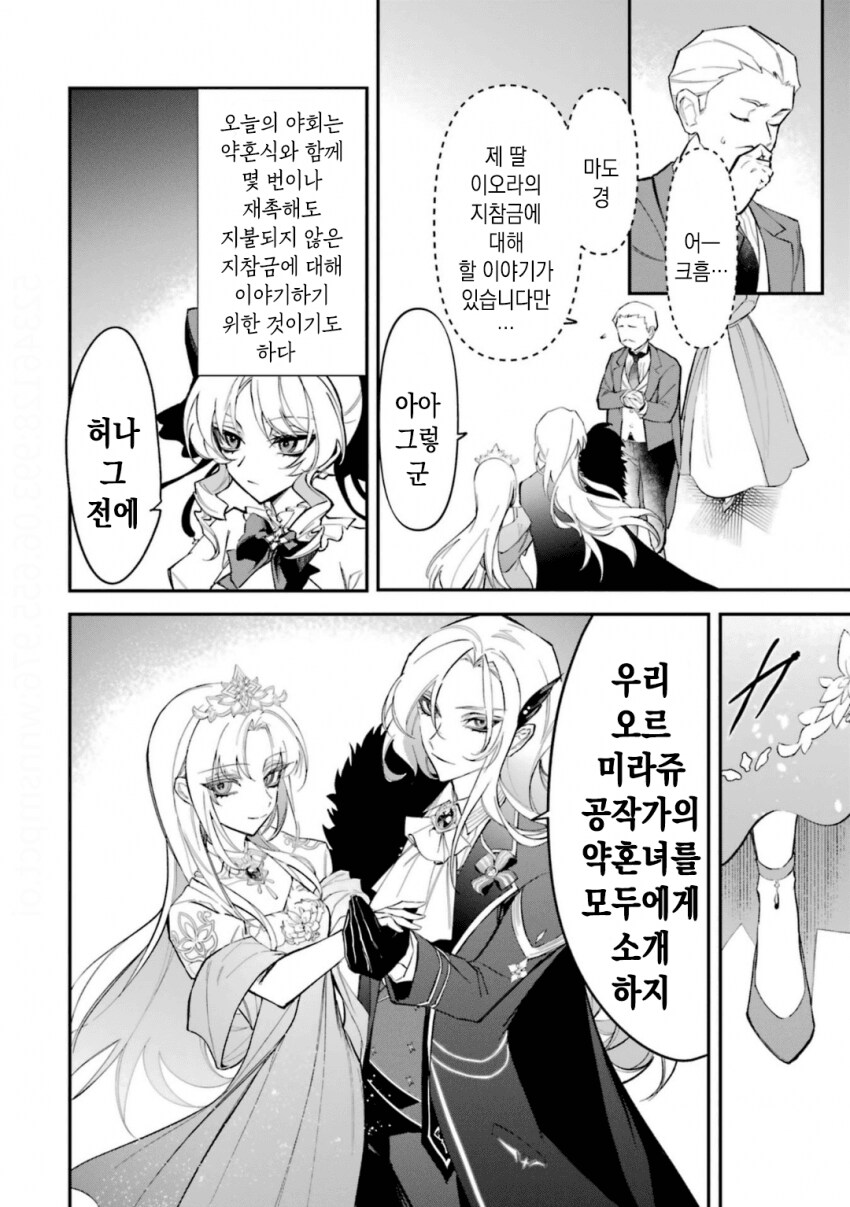 악역영애의 긍지)알고보면 주인공이 귀여운만화_45.png